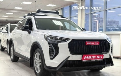 Haval Jolion, 2026 год, 2 899 000 рублей, 1 фотография