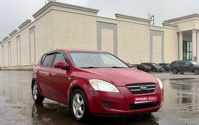 KIA cee'd I рестайлинг, 2008 год, 550 000 рублей, 1 фотография