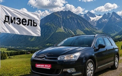 Citroen C5 II, 2008 год, 590 000 рублей, 1 фотография