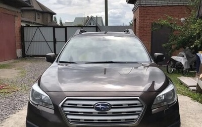 Subaru Outback IV рестайлинг, 2017 год, 2 950 000 рублей, 1 фотография