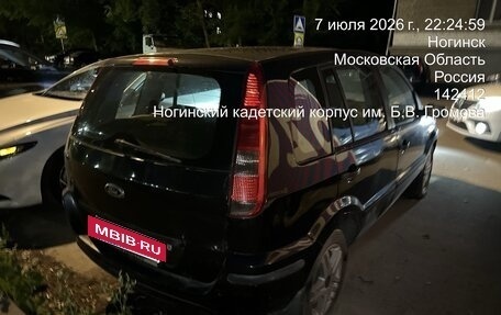 Ford Fusion I, 2005 год, 250 000 рублей, 6 фотография