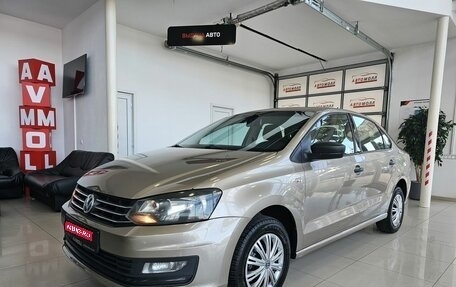 Volkswagen Polo VI (EU Market), 2015 год, 989 000 рублей, 1 фотография