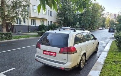 Opel Vectra C рестайлинг, 2008 год, 730 000 рублей, 1 фотография