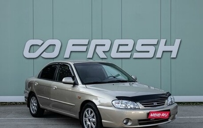 KIA Spectra II (LD), 2007 год, 399 000 рублей, 1 фотография