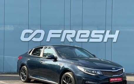 KIA Optima IV, 2018 год, 1 949 000 рублей, 1 фотография