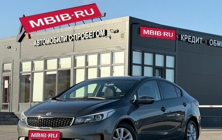 KIA Cerato III, 2018 год, 1 420 000 рублей, 1 фотография