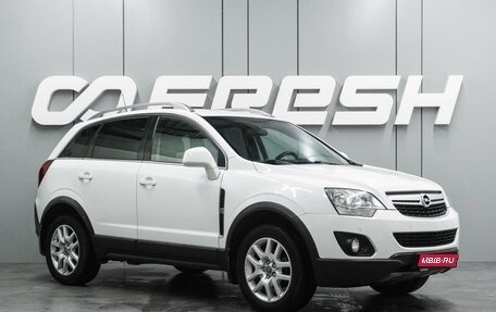 Opel Antara I, 2013 год, 1 249 000 рублей, 1 фотография