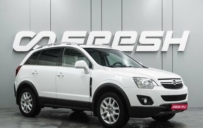 Opel Antara I, 2013 год, 1 249 000 рублей, 1 фотография