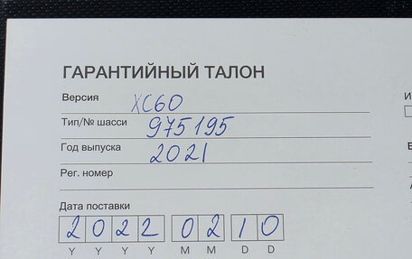 Volvo XC60 II, 2021 год, 4 119 000 рублей, 26 фотография
