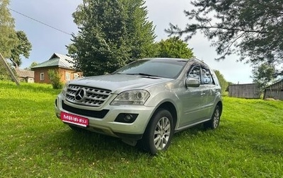 Mercedes-Benz M-Класс, 2009 год, 1 499 999 рублей, 1 фотография