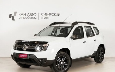 Renault Duster I рестайлинг, 2018 год, 1 413 500 рублей, 1 фотография