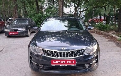 KIA Optima IV, 2018 год, 1 850 000 рублей, 1 фотография