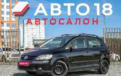Volkswagen Golf Plus I, 2007 год, 449 000 рублей, 1 фотография