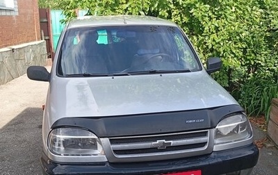 Chevrolet Niva I рестайлинг, 2004 год, 260 000 рублей, 1 фотография
