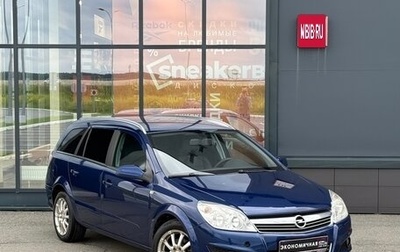 Opel Astra H, 2007 год, 479 000 рублей, 1 фотография