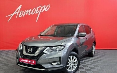 Nissan X-Trail, 2019 год, 1 895 000 рублей, 1 фотография