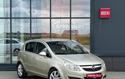 Opel Corsa D, 2007 год, 469 000 рублей, 1 фотография