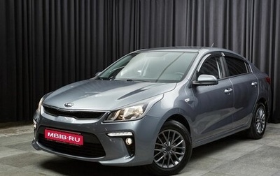 KIA Rio IV, 2019 год, 1 350 000 рублей, 1 фотография