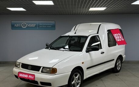 Volkswagen Caddy II, 1998 год, 259 000 рублей, 1 фотография