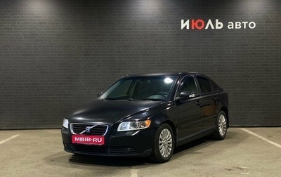 Volvo S40 II, 2008 год, 400 000 рублей, 1 фотография