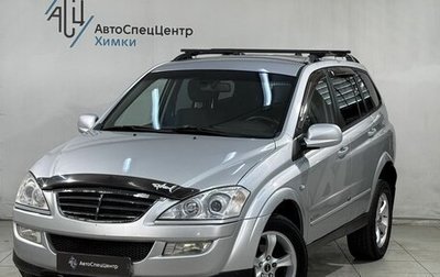 SsangYong Kyron I, 2008 год, 749 800 рублей, 1 фотография
