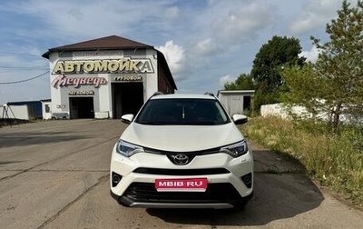 Toyota RAV4, 2016 год, 2 350 000 рублей, 1 фотография