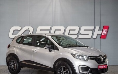 Renault Kaptur I рестайлинг, 2020 год, 1 720 000 рублей, 1 фотография