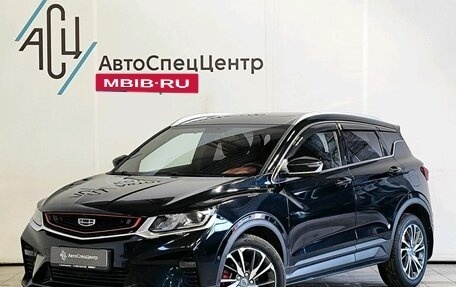 Geely Coolray I, 2021 год, 1 589 000 рублей, 1 фотография