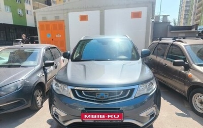 Geely Atlas I, 2018 год, 1 475 000 рублей, 1 фотография