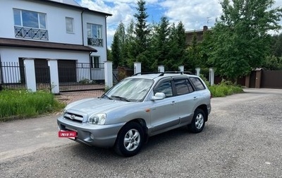 Hyundai Santa Fe III рестайлинг, 2005 год, 449 000 рублей, 1 фотография
