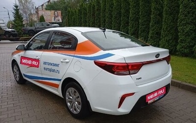 KIA Rio IV, 2018 год, 1 244 000 рублей, 1 фотография