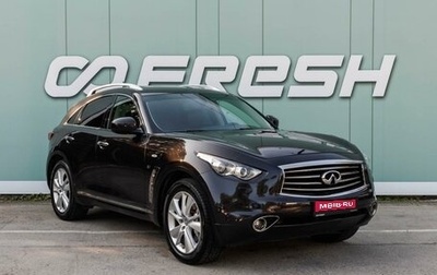 Infiniti QX70, 2014 год, 2 830 000 рублей, 1 фотография