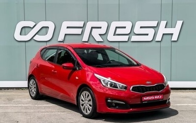 KIA cee'd III, 2015 год, 1 299 000 рублей, 1 фотография