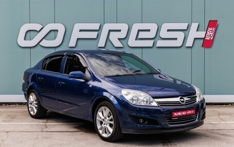 Opel Astra H, 2008 год, 710 000 рублей, 1 фотография