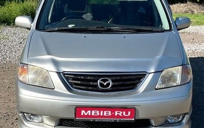 Mazda MPV II, 2001 год, 450 000 рублей, 1 фотография
