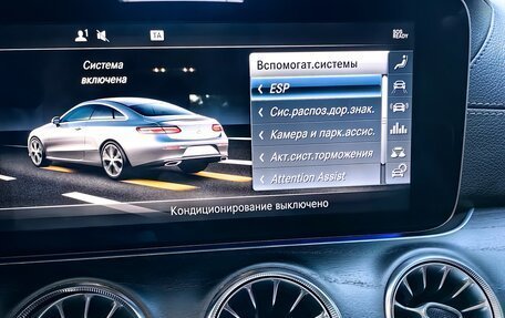 Mercedes-Benz E-Класс, 2017 год, 3 500 000 рублей, 7 фотография