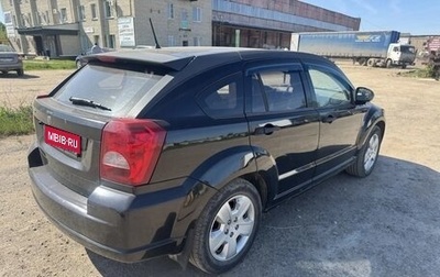 Dodge Caliber I рестайлинг, 2007 год, 470 000 рублей, 1 фотография