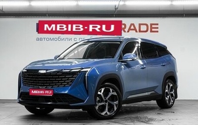 Geely Atlas, 2023 год, 2 649 000 рублей, 1 фотография