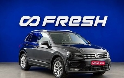 Volkswagen Tiguan II, 2017 год, 2 532 055 рублей, 1 фотография