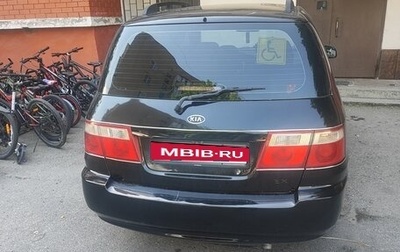 KIA Carens I (RS), 2005 год, 370 000 рублей, 1 фотография
