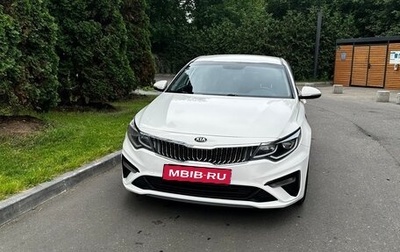 KIA Optima IV, 2020 год, 1 528 000 рублей, 1 фотография