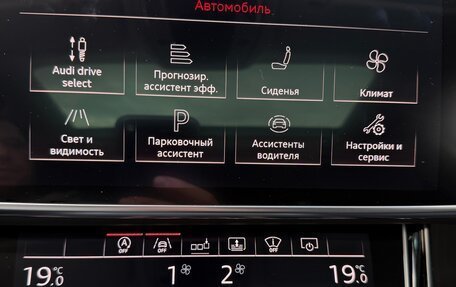 Audi A8, 2018 год, 6 900 000 рублей, 20 фотография