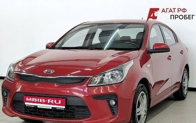 KIA Rio IV, 2019 год, 1 419 000 рублей, 1 фотография