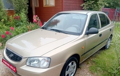 Hyundai Accent II, 2005 год, 350 000 рублей, 1 фотография