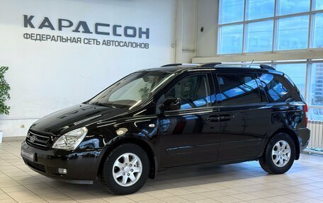 KIA Carnival III, 2008 год, 995 000 рублей, 1 фотография