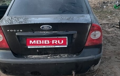 Ford Focus II рестайлинг, 2006 год, 400 000 рублей, 1 фотография