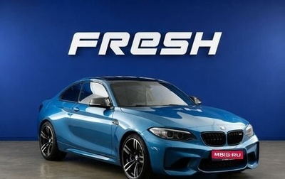 BMW M2 F87, 2017 год, 4 183 050 рублей, 1 фотография