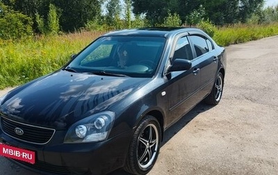 KIA Magentis II рестайлинг, 2007 год, 450 000 рублей, 1 фотография