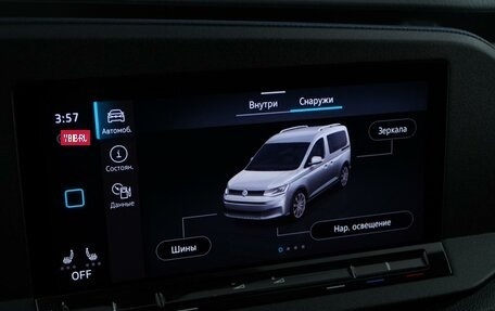 Volkswagen Caddy IV, 2021 год, 4 158 055 рублей, 20 фотография