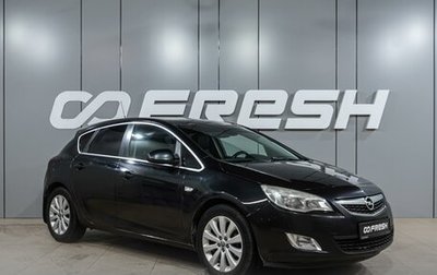 Opel Astra J, 2011 год, 749 000 рублей, 1 фотография